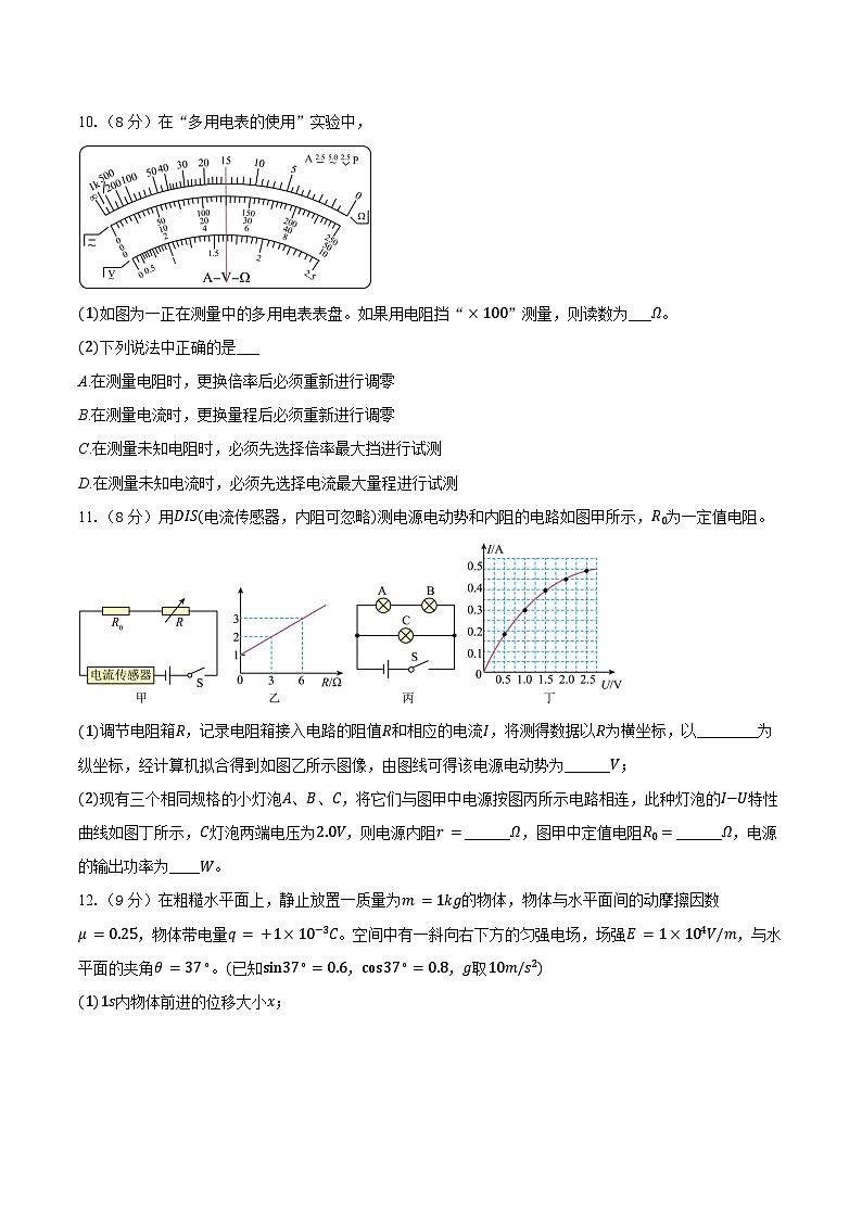 2024-2025学年湖南省岳阳市云溪区高二（上）月考物理试卷（9月）（含解析）第3页