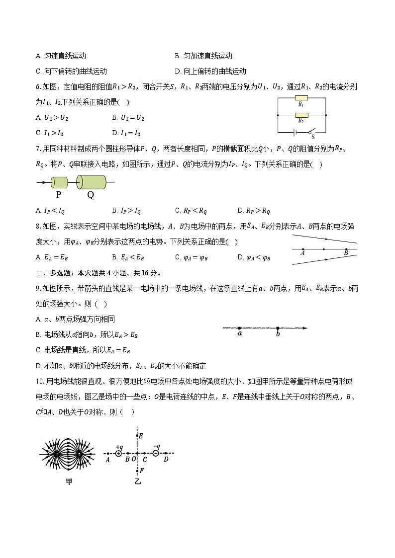 2024-2025学年河南省许昌市长葛市第三实验高级中学高二（上）月考物理试卷（9月）（含解析）第2页
