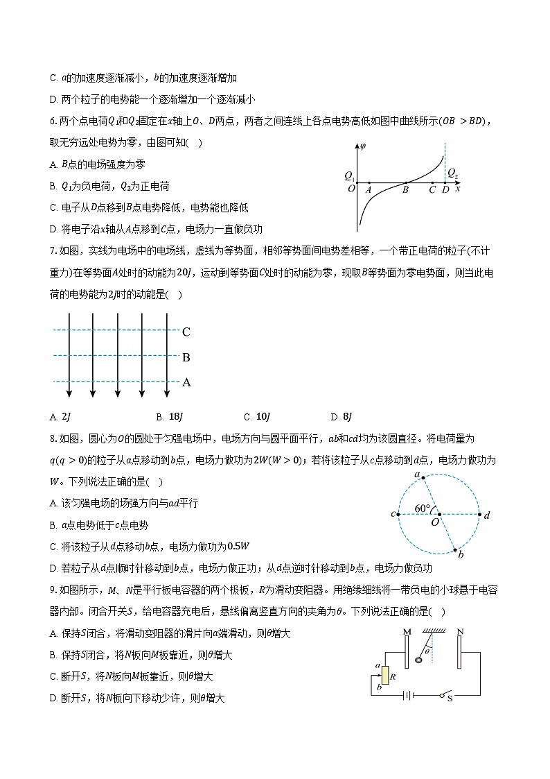 2024-2025学年四川省广元市川师大万达中学高二（上）检测物理试卷（9月）（含解析）第2页