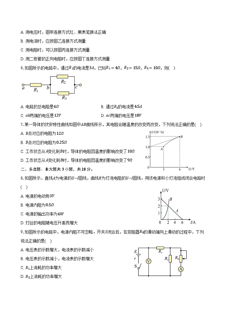 2024-2025学年江西省乐平中学高二（上）月考物理试卷（9月）（含解析）第2页