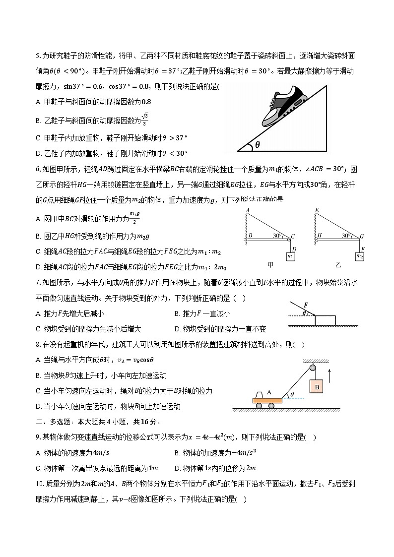 2024-2025学年四川省雅安市芦山中学高三（上）入学考试物理试卷（含解析）第2页
