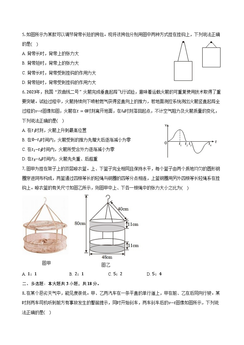 2024-2025学年广东省东莞一中高三（上）月考物理试卷（8月份）（含解析）02