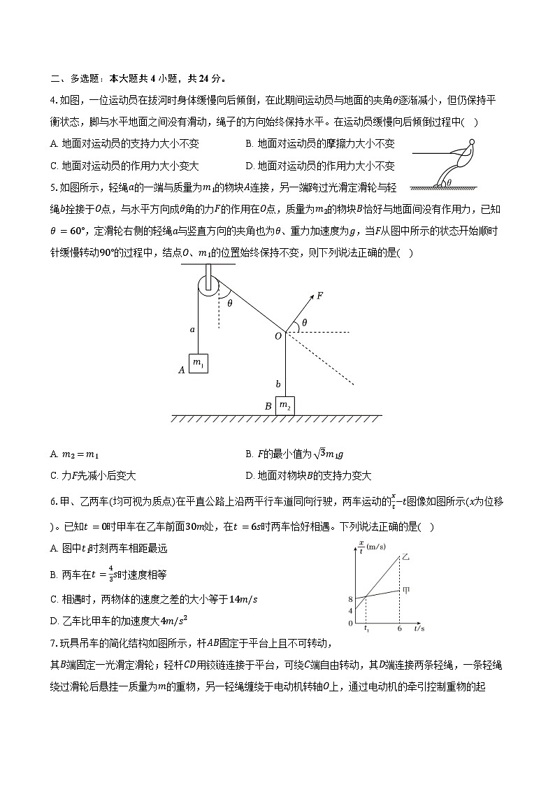 2024-2025学年福建省厦门市双十中学高三（上）第一次月考物理试卷（含解析）第2页