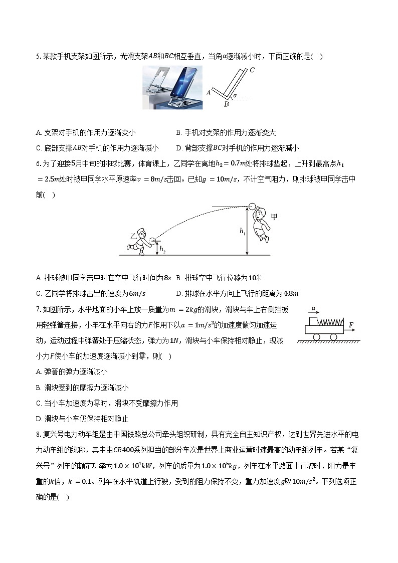 2024-2025学年山西省太原市新希望双语学校高三（上）开学物理试卷（含解析）02