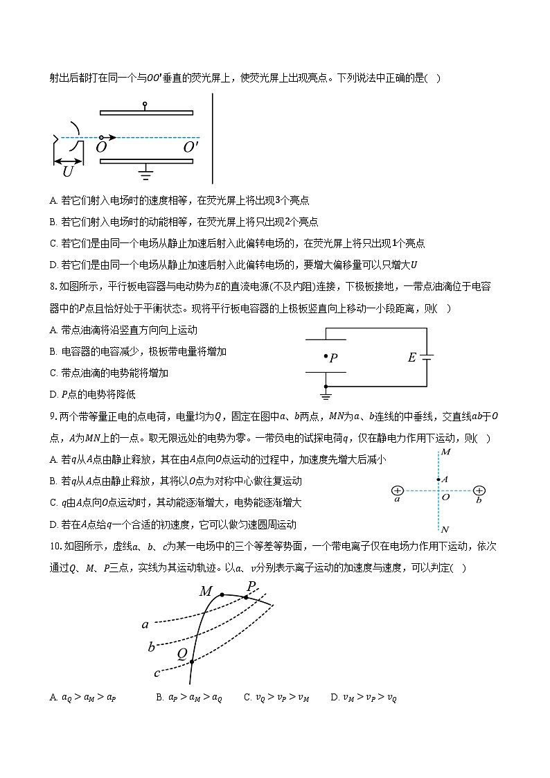 2024-2025学年河南省开封市兰考县第二高级中学高二（上）月考物理试卷（9月）（含解析）第3页