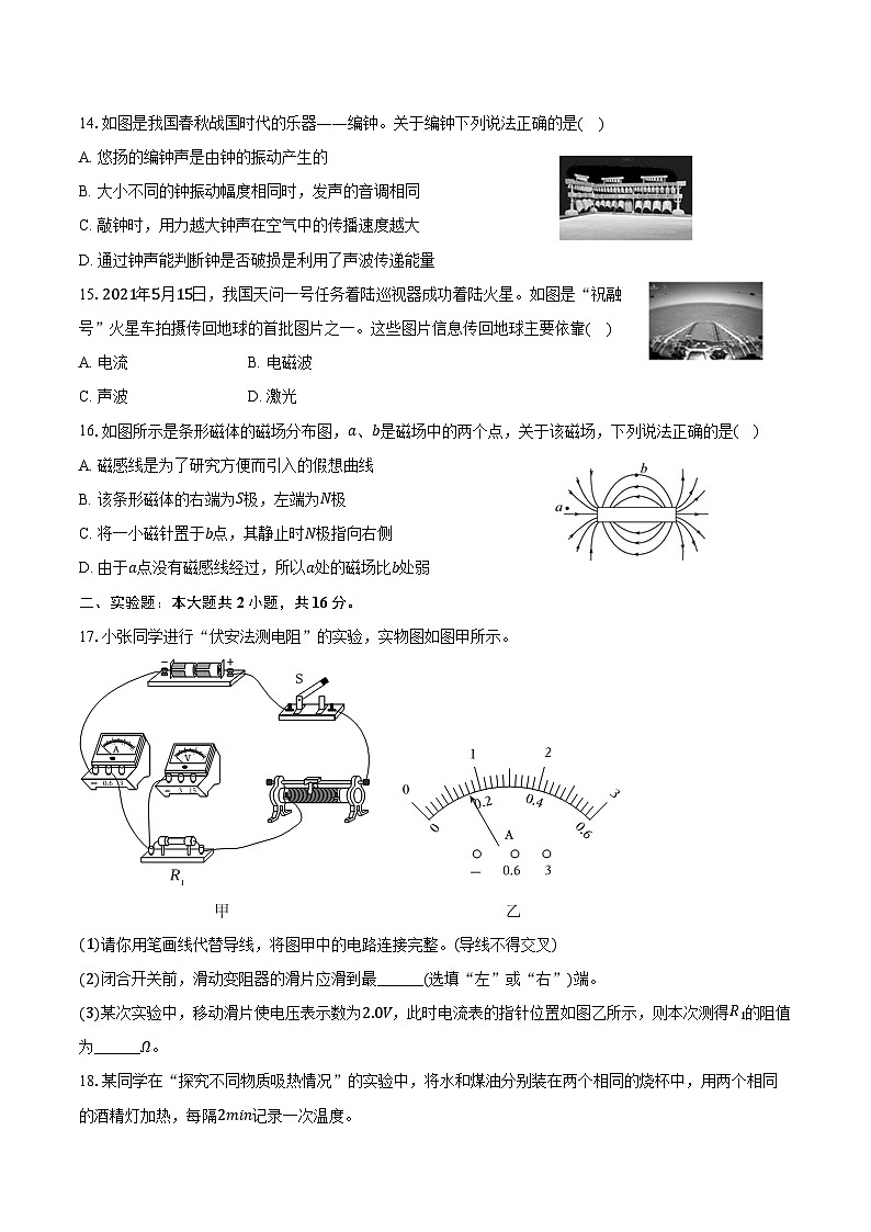 2024-2025学年广东省深圳市桃源居中澳实验学校普高部高一（上）入学物理试卷（三）（含解析）第3页
