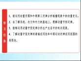 人教版高中物理选择性必修第一册第一章3动量守恒定律课件+学案