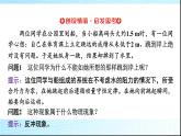 人教版高中物理选择性必修第一册第一章6反冲现象火箭课件+学案