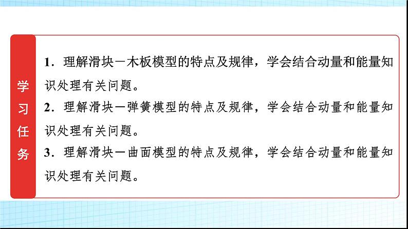 人教版高中物理选择性必修第一册第一章素养提升课(一)动量课件第2页