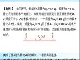 人教版高中物理选择性必修第一册第一章素养提升课(一)动量课件+学案