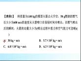 人教版高中物理选择性必修第一册第一章主题提升课(一)动量与动量守恒定律课件+学案