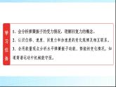 人教版高中物理选择性必修第一册第二章3简谐运动的回复力和能量课件+学案