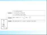 人教版高中物理选择性必修第一册第二章5实验用单摆测量重力加速度课件+学案