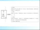 人教版高中物理选择性必修第一册第二章5实验用单摆测量重力加速度课件+学案