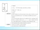 人教版高中物理选择性必修第一册第二章5实验用单摆测量重力加速度课件+学案