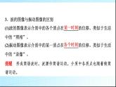 人教版高中物理选择性必修第一册第三章2波的描述课件+学案
