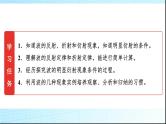 人教版高中物理选择性必修第一册第三章3波的反射、折射和衍射课件+学案