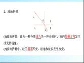 人教版高中物理选择性必修第一册第三章3波的反射、折射和衍射课件+学案
