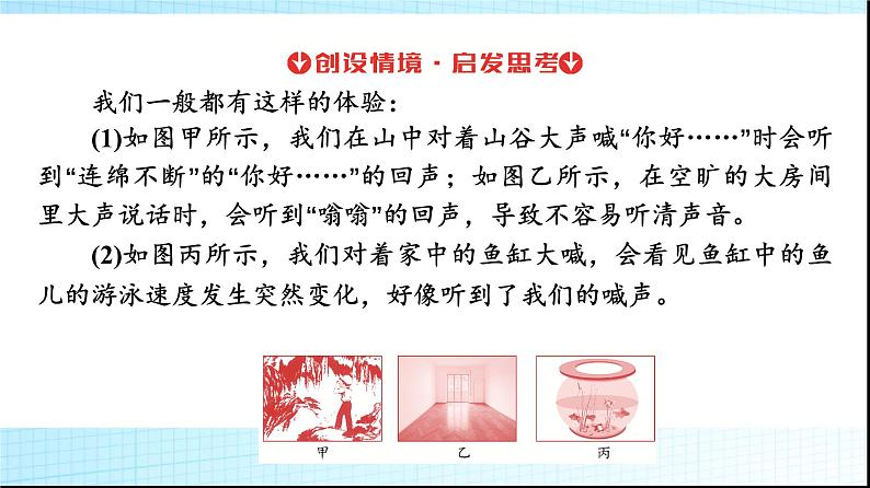 人教版高中物理选择性必修第一册第三章3波的反射、折射和衍射课件+学案06