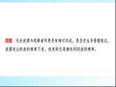 人教版高中物理选择性必修第一册第三章5多普勒效应课件+学案