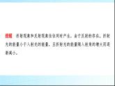 人教版高中物理选择性必修第一册第四章1第一课时光的折射课件+学案