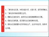 人教版高中物理选择性必修第一册第四章2全反射课件+学案