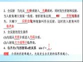 人教版高中物理选择性必修第一册第四章2全反射课件+学案