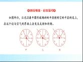 人教版高中物理选择性必修第一册第四章2全反射课件+学案