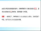 人教版高中物理选择性必修第一册第四章5光的衍射6光的偏振激光课件+学案