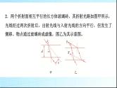 人教版高中物理选择性必修第一册第四章素养提升课(三)光的折射与全反射的综合应用课件+学案