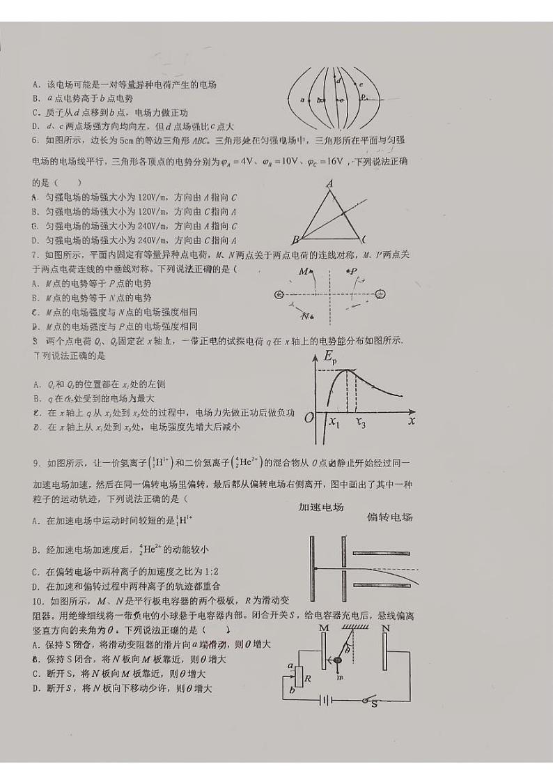 云南省昭通市镇雄县第一中学等校2024-2025学年高二上学期第一次月考物理试题02