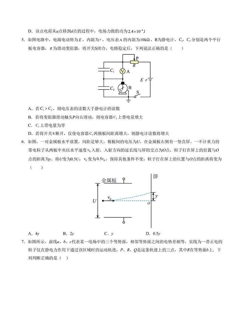 （人教版2019）2024年高二物理第一次月考卷（必修第三册第9~12章）（学生版+解析版）03