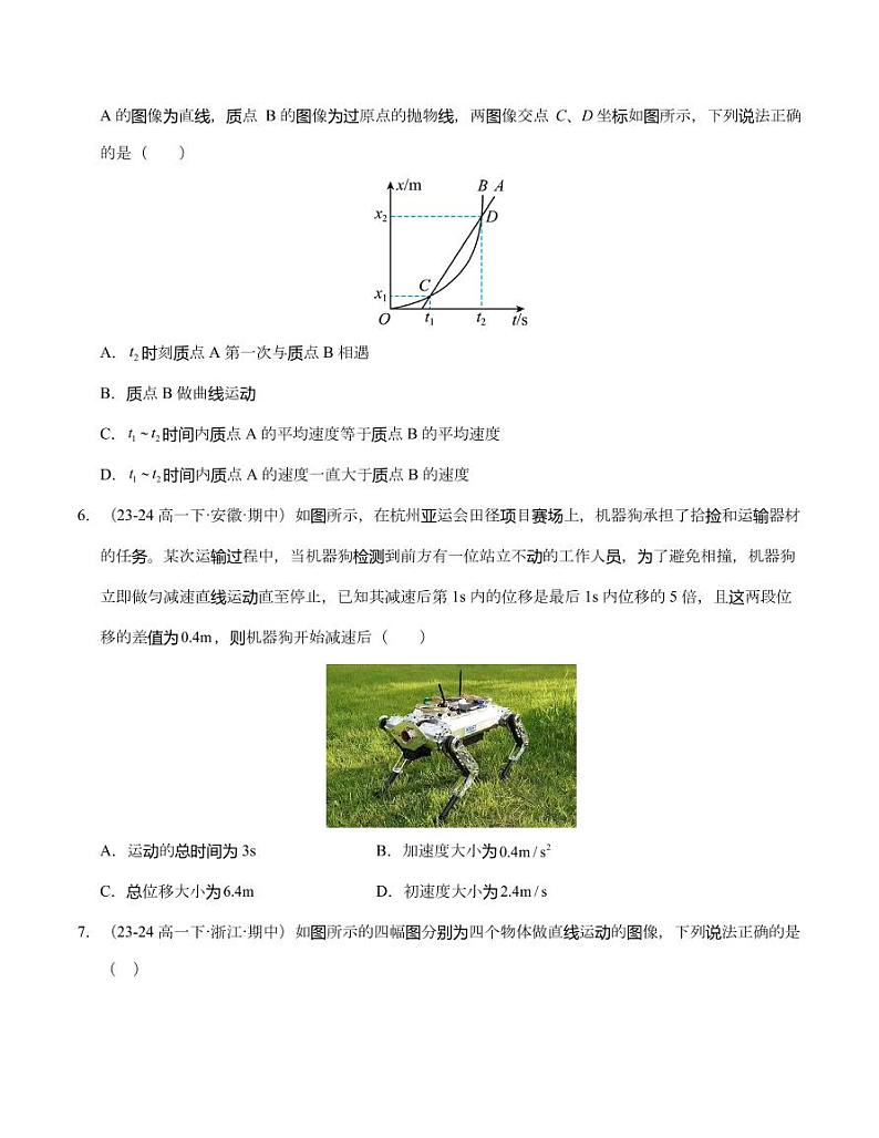 （人教版2019）2024年高一物理第一次月考卷01【测试范围：必修一，1~2章】（学生版+解析版）03