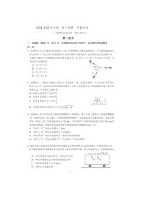 [物理]2024北京杨镇一中高三上学期9月月考试卷