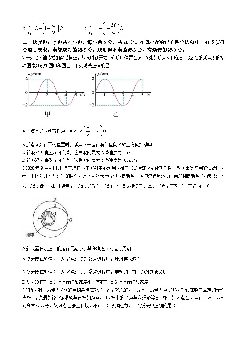 湖南省长沙市周南教育集团2024-2025学年高三上学期10月月考物理试题第3页