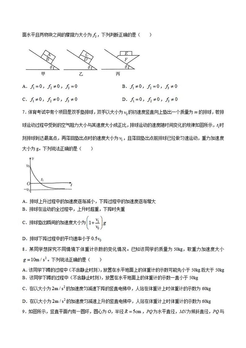 物理丨河南省创新发展联盟2025届高三9月联考（二）物理试卷及答案第3页