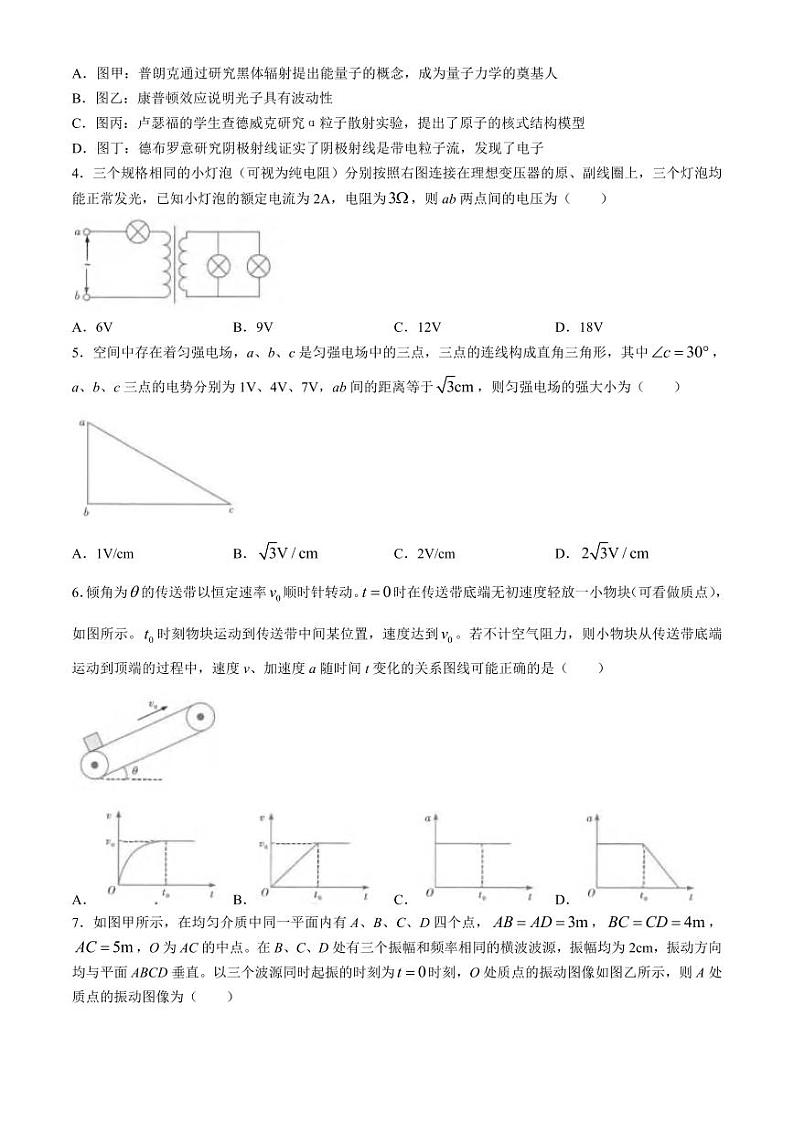 物理丨云南省昆明市第一中学2025届高三9月第二次联考物理试卷及答案第2页