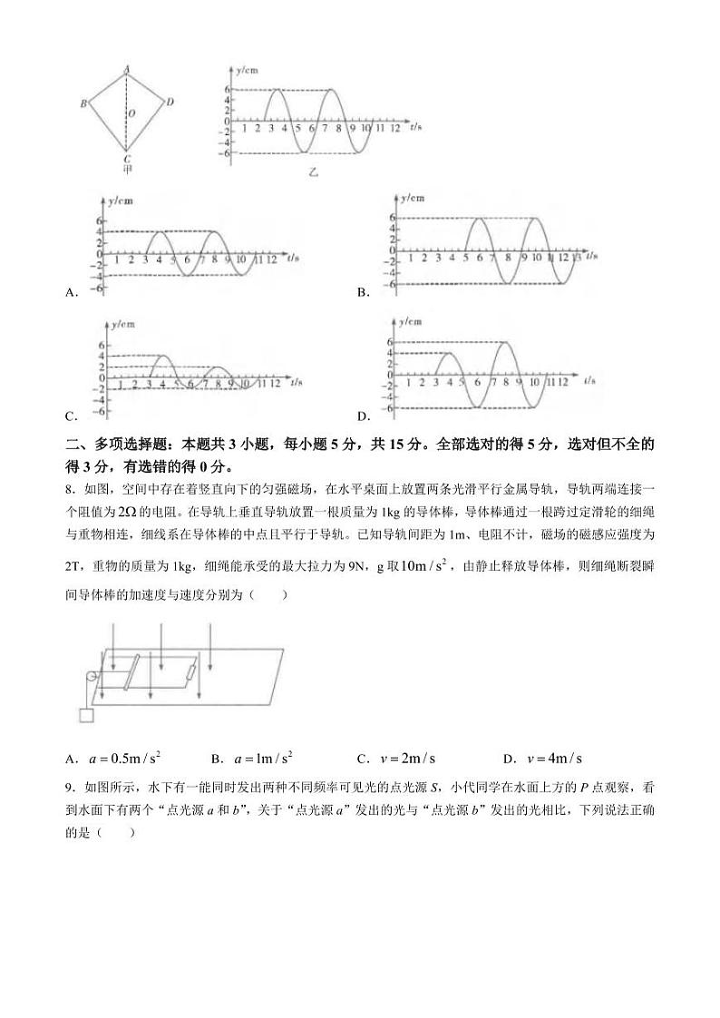 物理丨云南省昆明市第一中学2025届高三9月第二次联考物理试卷及答案第3页