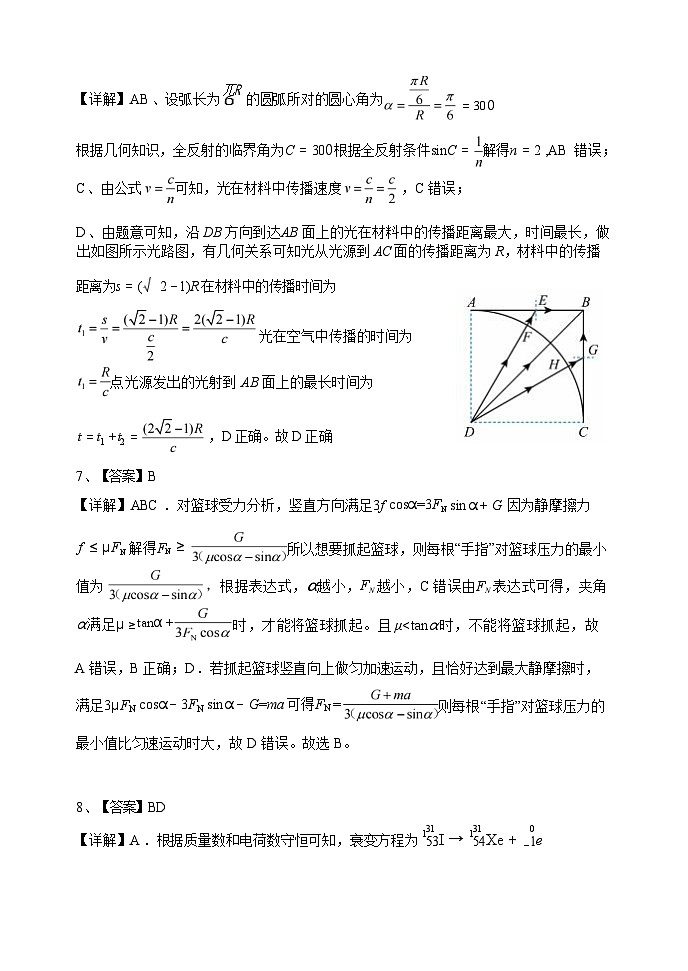 重庆市西南大学附属校2023—2024学年高二下学期期末考试+物理试卷答案第3页