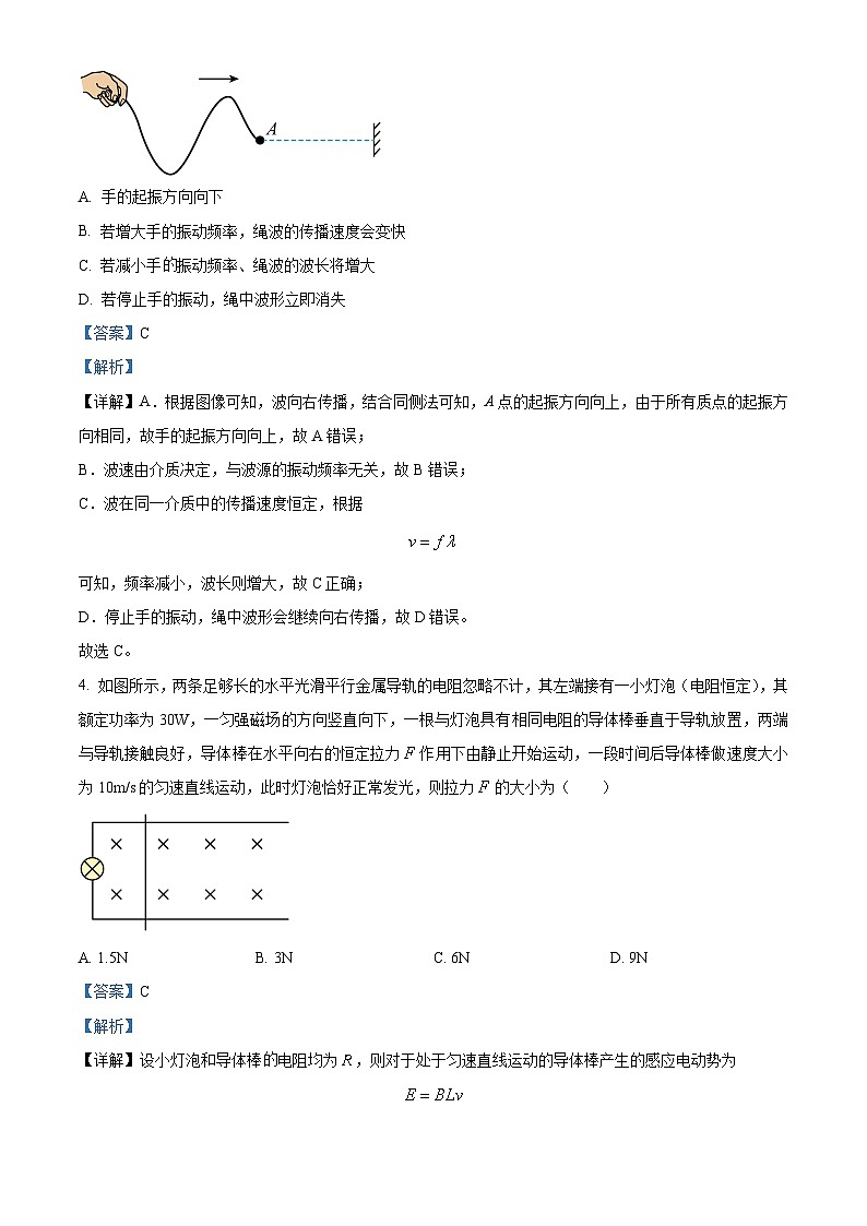山西省大同市2023-2024学年高二下学期4月期中考试物理试题（Word版附解析）03