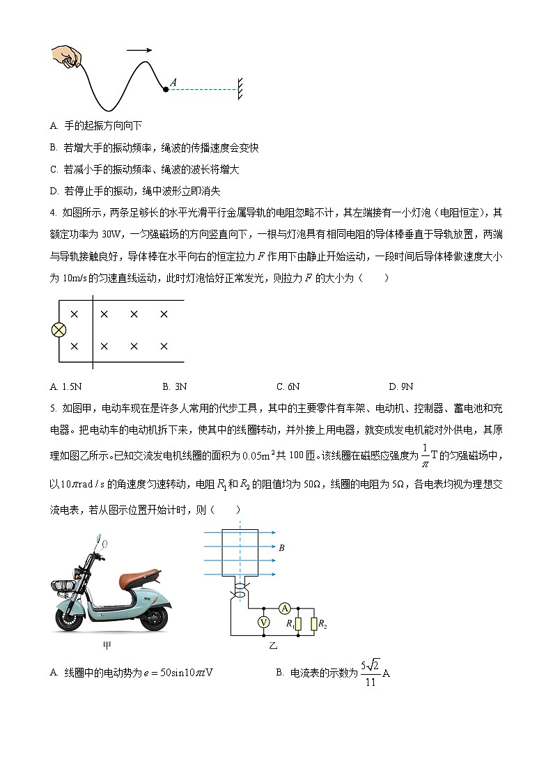 山西省大同市2023-2024学年高二下学期4月期中考试物理试题（Word版附解析）02