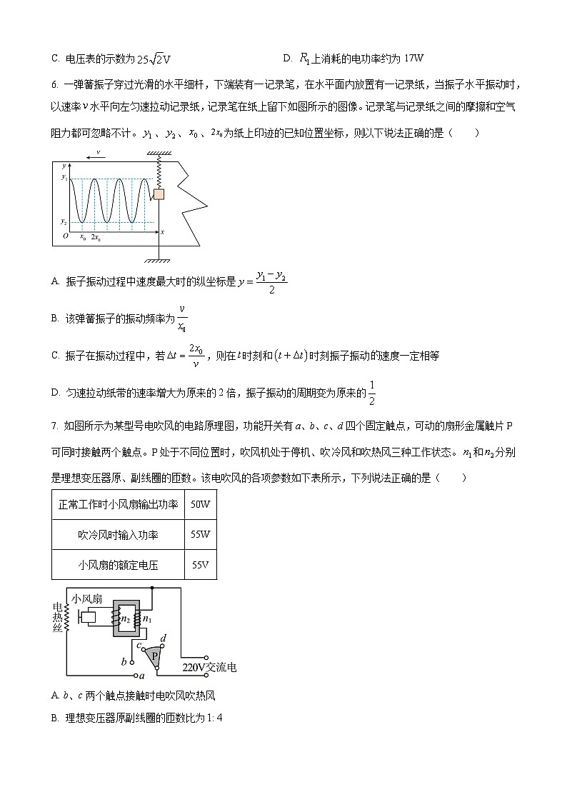 山西省大同市2023-2024学年高二下学期4月期中考试物理试题（Word版附解析）03
