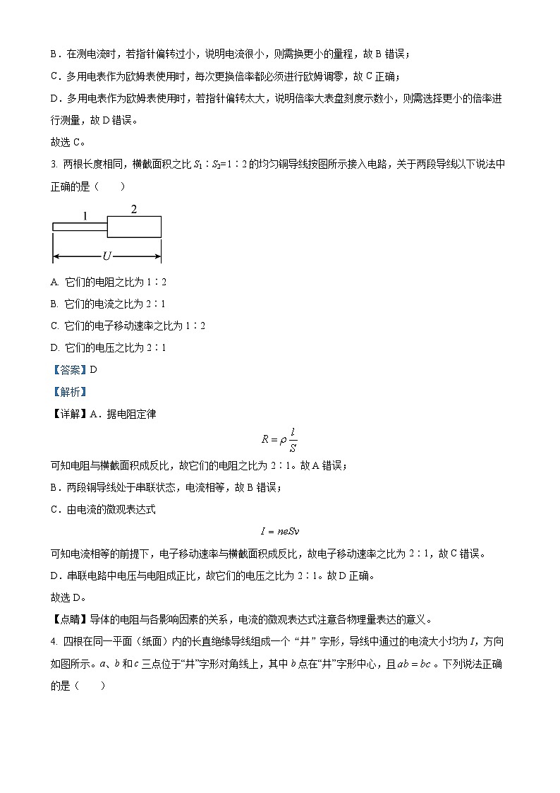 湖南省岳阳市云溪区2024-2025学年高二上学期9月月考物理试题 Word版含解析第2页
