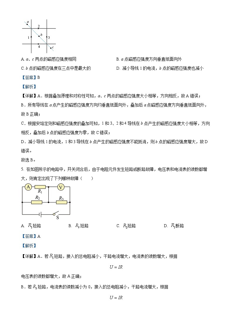 湖南省岳阳市云溪区2024-2025学年高二上学期9月月考物理试题 Word版含解析第3页
