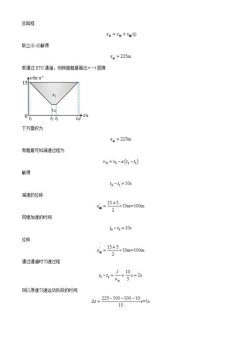 湖南省岳阳市汨罗市第一中学2024-2025学年高一上学期9月月考物理试题（Word版附解析）03