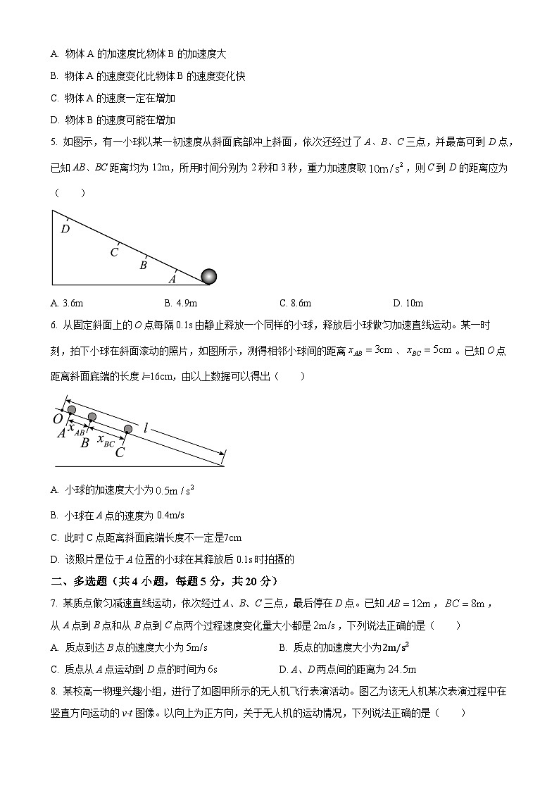 湖南省岳阳市汨罗市第一中学2024-2025学年高一上学期9月月考物理试题（Word版附解析）02