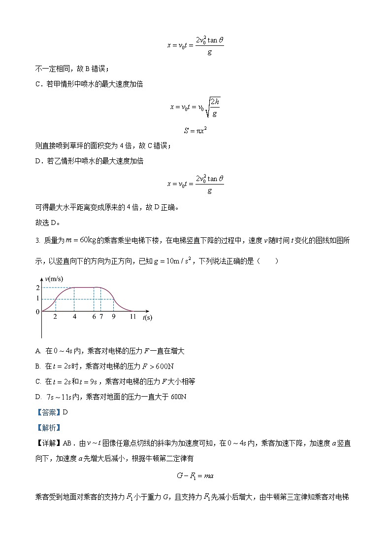 湖南省三湘名校教育联盟2024-2025学年高三上学期第一次大联考物理试题 Word版含解析第3页