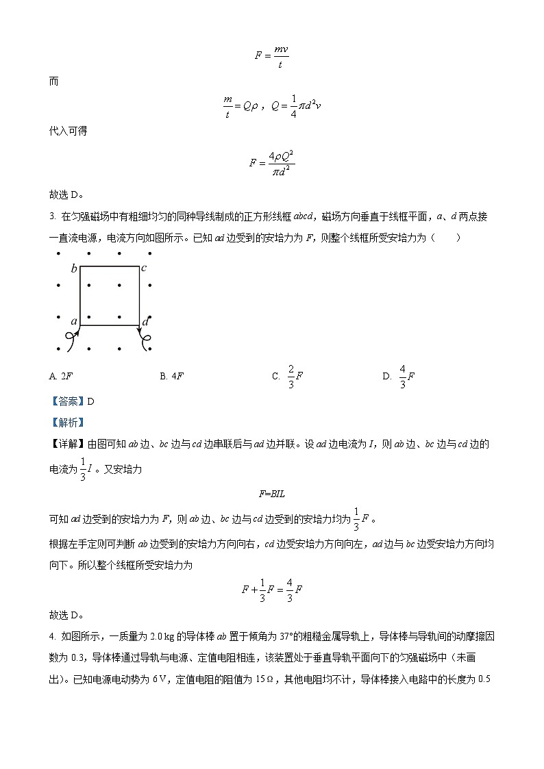 湖北省襄阳市宜城市第一中学2024-2025学年高二上学期9月月考物理试卷 Word版含解析第2页