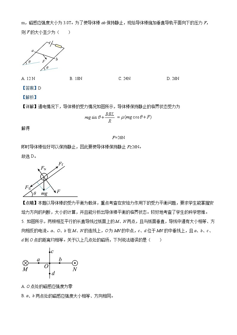 湖北省襄阳市宜城市第一中学2024-2025学年高二上学期9月月考物理试卷 Word版含解析第3页