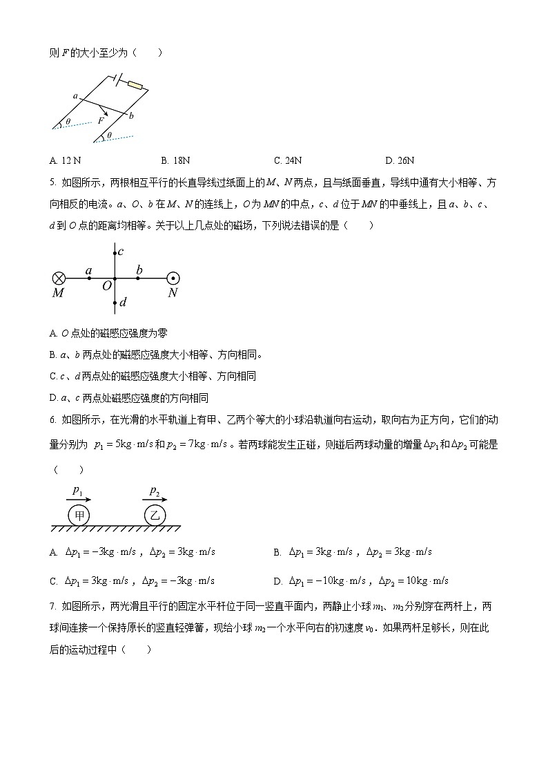 湖北省襄阳市宜城市第一中学2024-2025学年高二上学期9月月考物理试卷 Word版无答案第2页